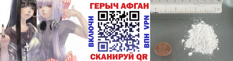 купить закладку  Воскресенск  ГЕРОИН VHQ 