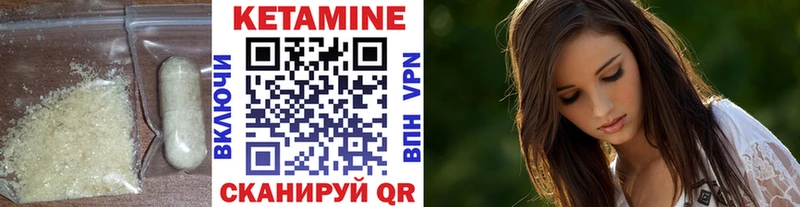 Кетамин VHQ  Воскресенск 
